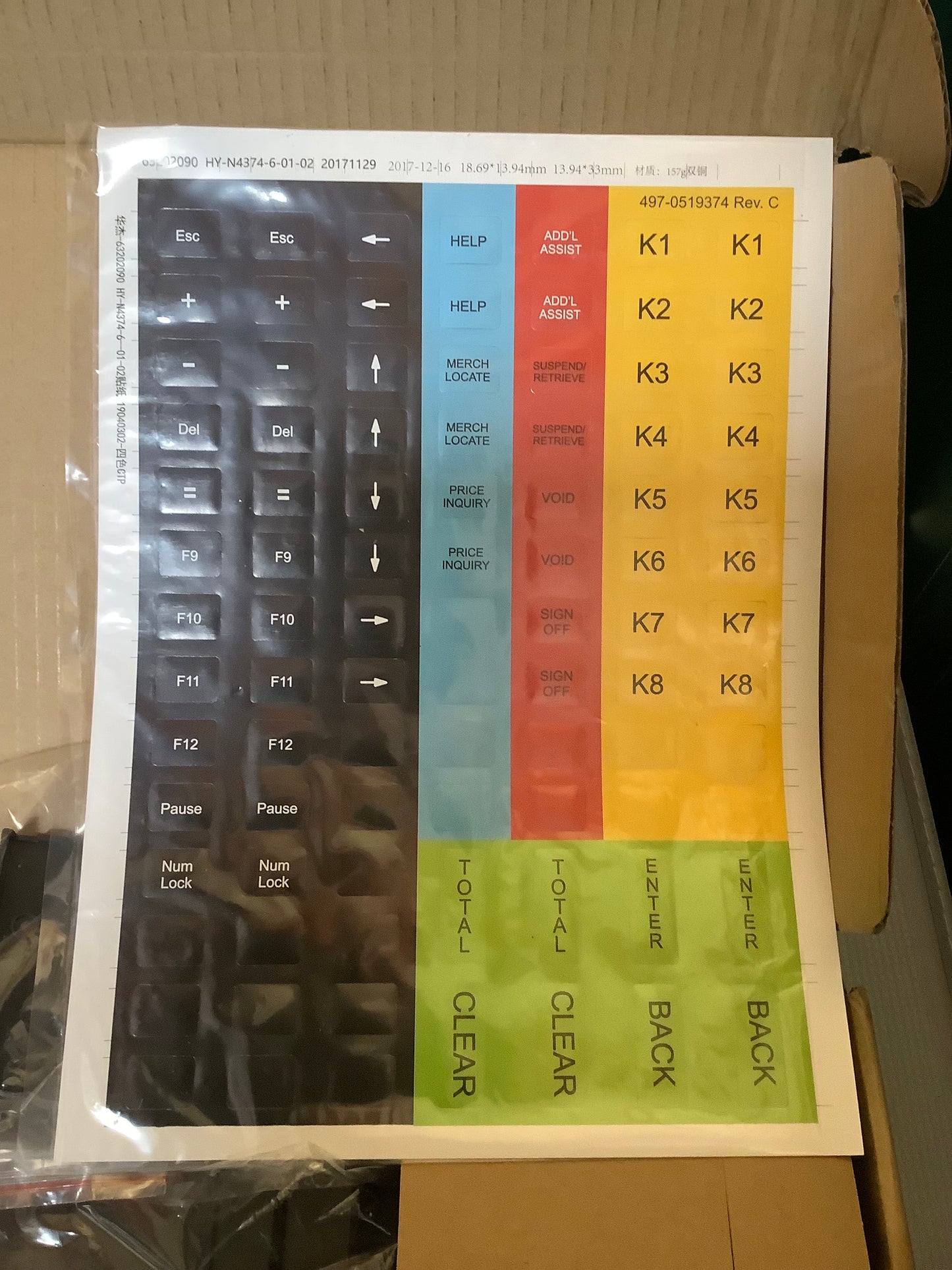 (Clearance) NCR realPOS keyboard